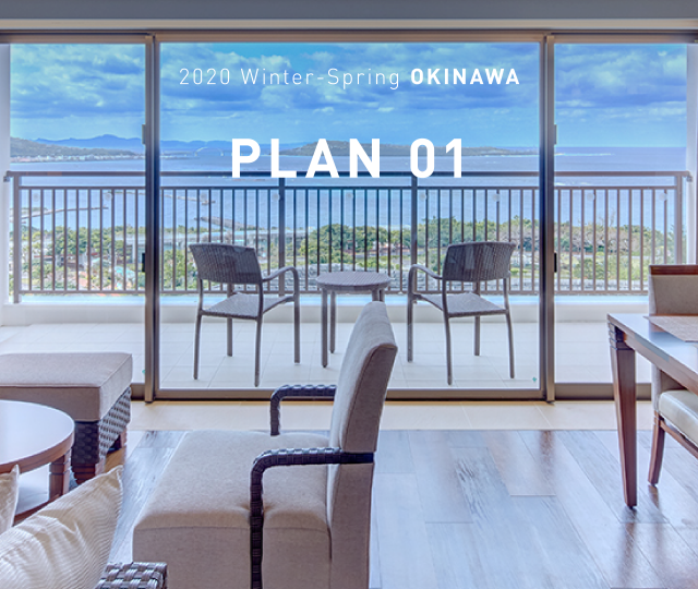 2020 winter-spring OKINAWA PLAN01